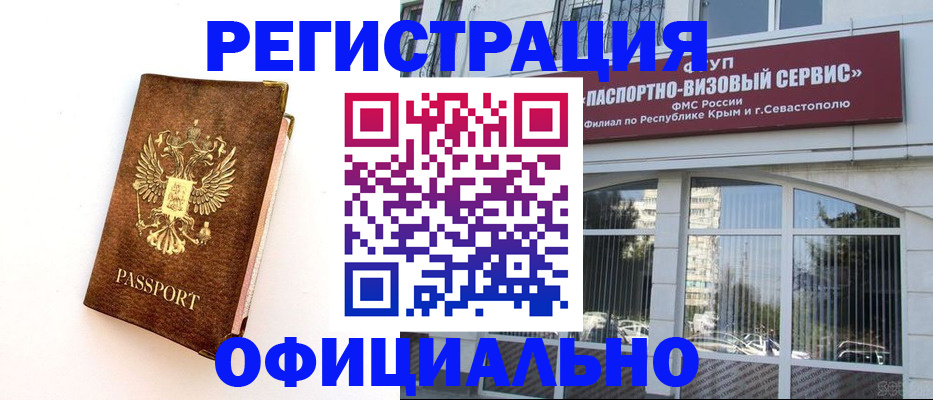 прописка гарантия в Вологде
