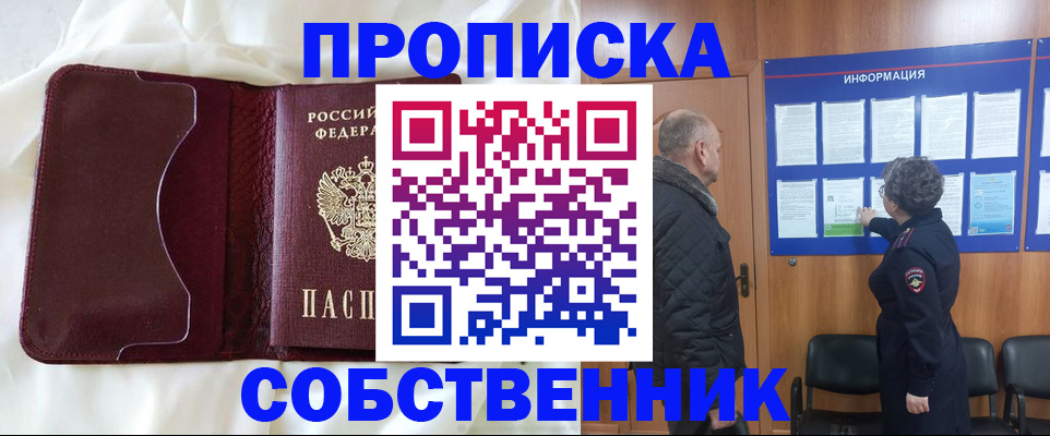 временная регистрация 2025 в Вологде