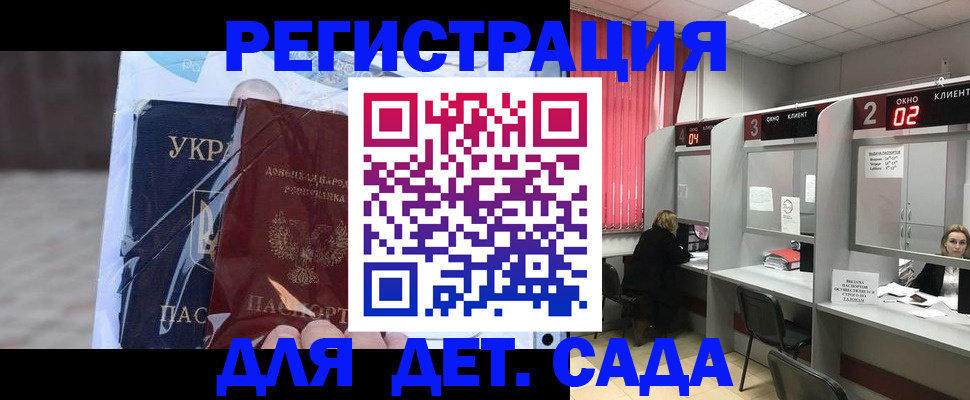 купить прописку в Вологде