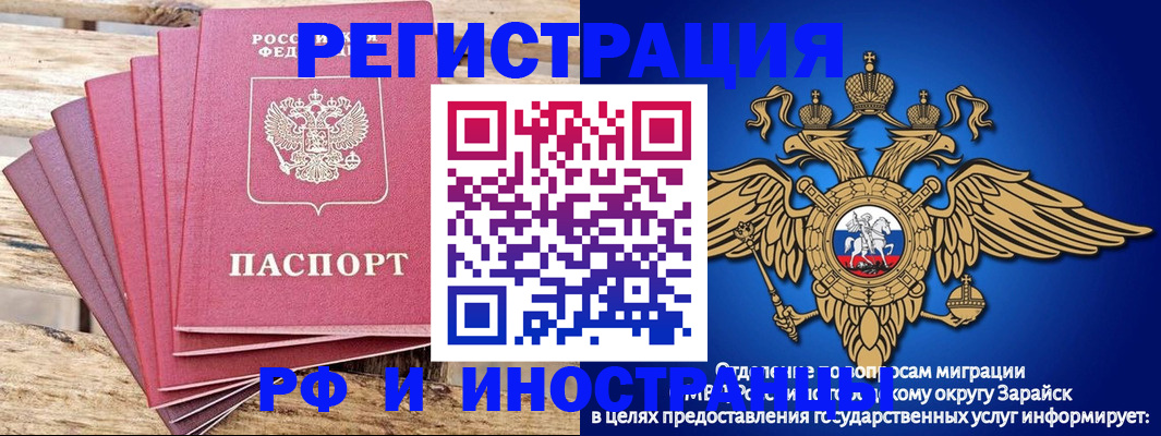 прописка ребенка в Вологде